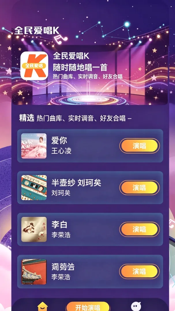 ȫ��KTV����2026���°汾v1.0.1 ��׿���ͼ1