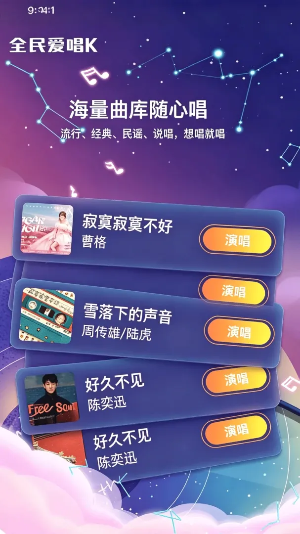 ȫ��KTV����2026���°汾v1.0.1 ��׿���ͼ2
