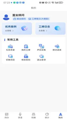 �Ĵ�����2026���°汾v1.3.27 ��׿���ͼ3