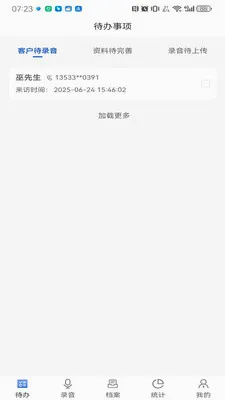 �Ĵ�����2026���°汾v1.3.27 ��׿���ͼ2