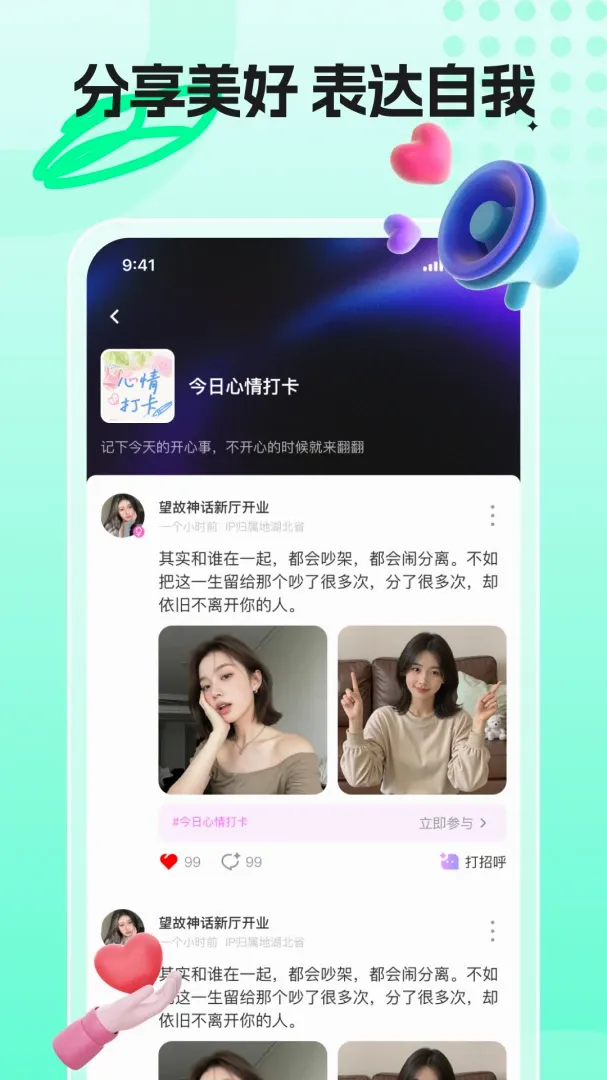 �����ɶ�(��Ϸ�罻ƽ̨)v1.0.0_S_081823 �ٷ������ͼ1