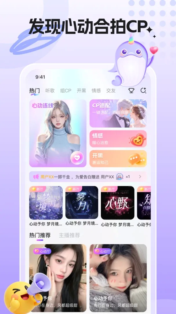 �����ɶ�(��Ϸ�罻ƽ̨)v1.0.0_S_081823 �ٷ������ͼ0