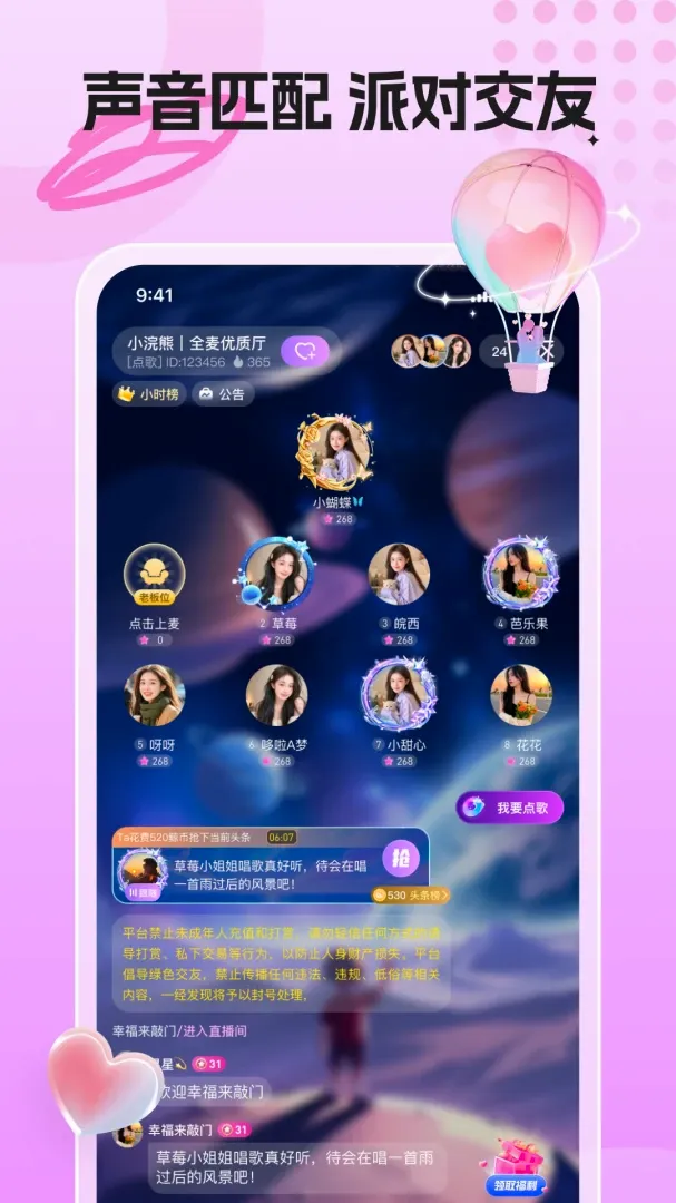 �����ɶ�(��Ϸ�罻ƽ̨)v1.0.0_S_081823 �ٷ������ͼ2