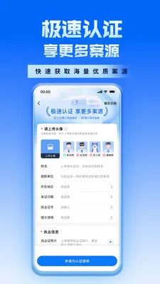 ������ʦAPP(��ʦ�ӵ�ƽ̨)v2.3.0 �ٷ������ͼ0