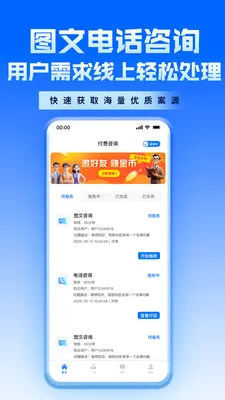 ������ʦAPP(��ʦ�ӵ�ƽ̨)v2.3.0 �ٷ������ͼ2