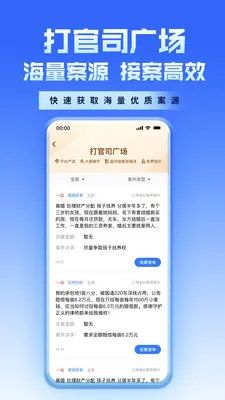 ������ʦAPP(��ʦ�ӵ�ƽ̨)v2.3.0 �ٷ������ͼ1