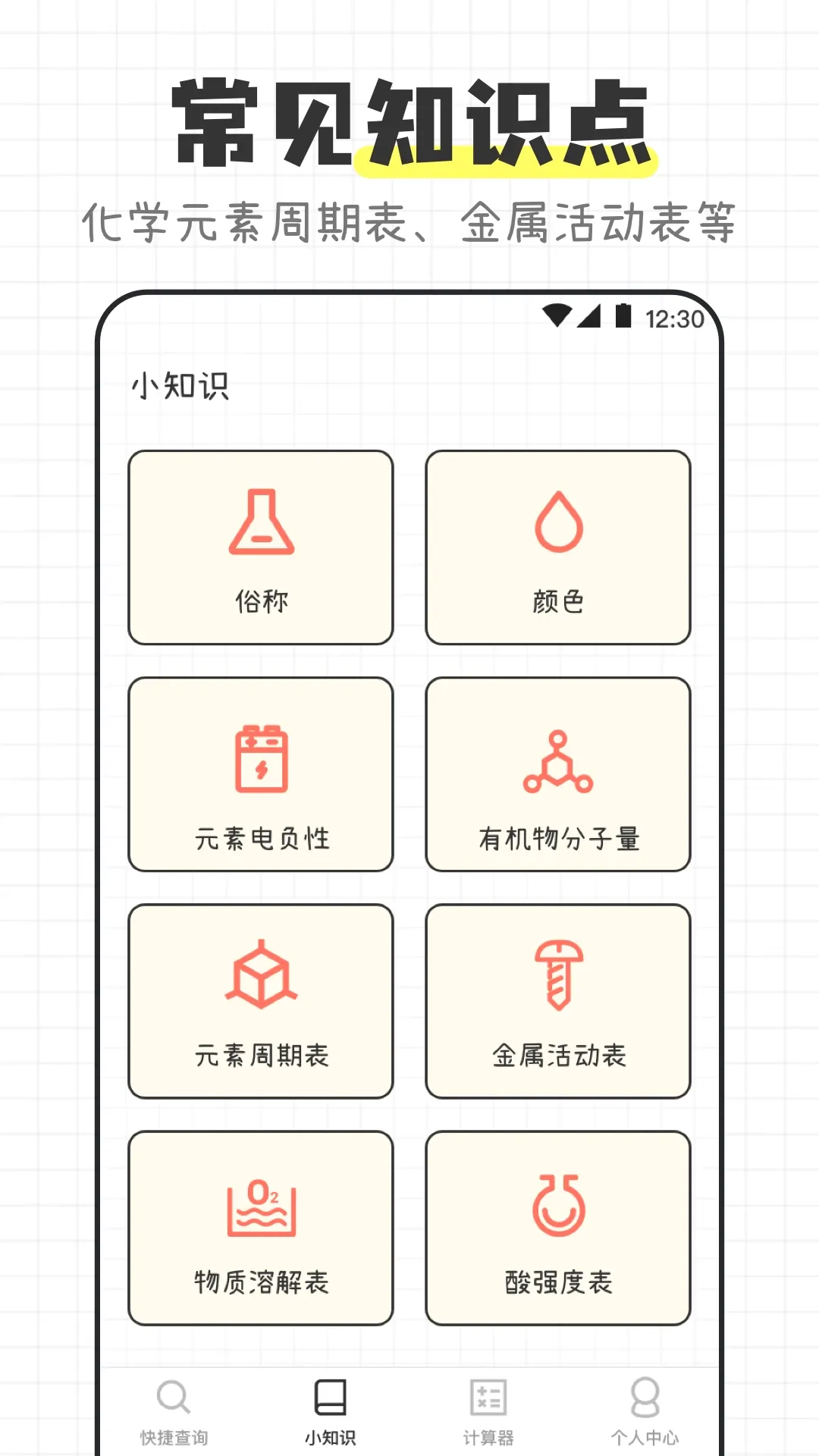 ��ѧ����ʽ����APP�����ֻ���v3.4.5 ��׿���ͼ1