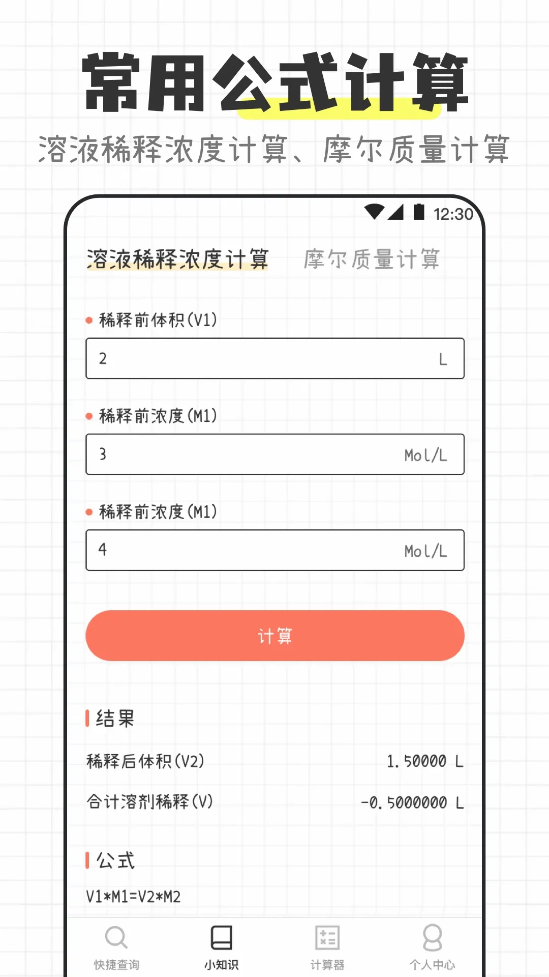 ��ѧ����ʽ����APP�����ֻ���v3.4.5 ��׿���ͼ2