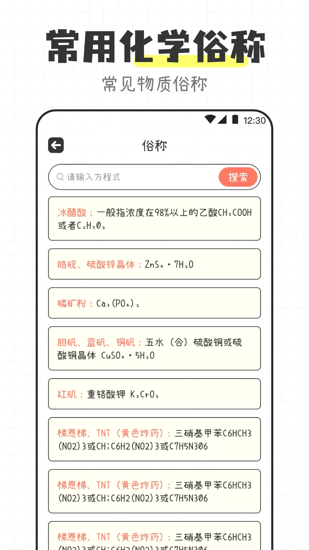 ��ѧ����ʽ����APP�����ֻ���