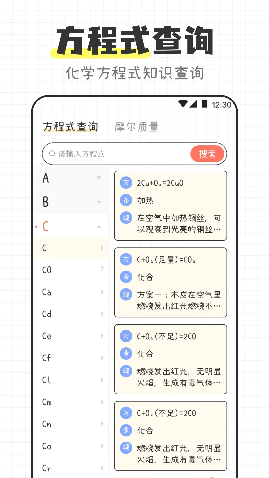 ��ѧ����ʽ����APP�����ֻ���v3.4.5 ��׿���ͼ0