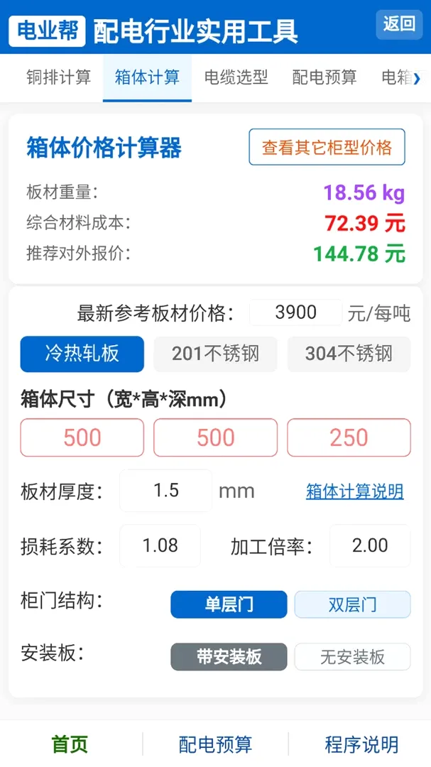 ��ҵ��(�繤ʵ�ù���)