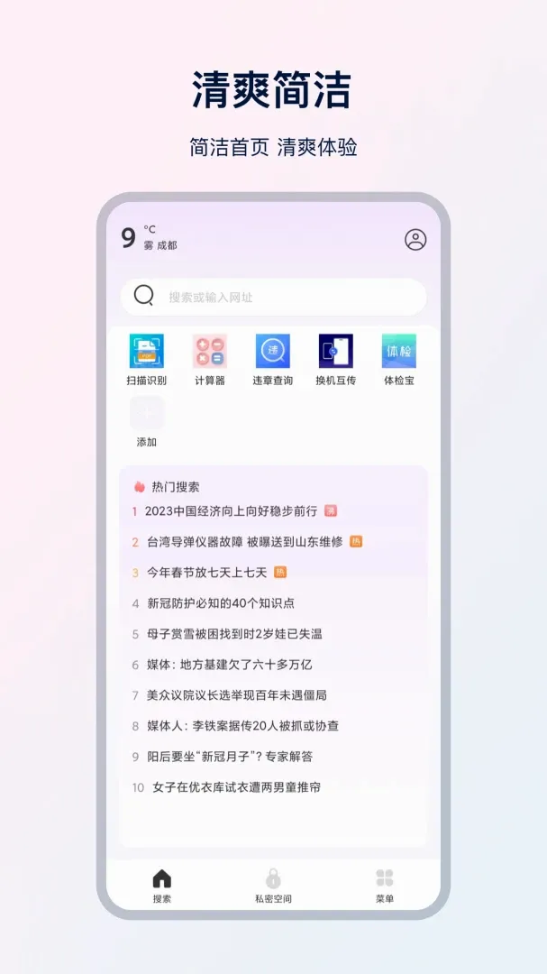 UX��������������ֻ���v35.1.2 �ٷ������ͼ2