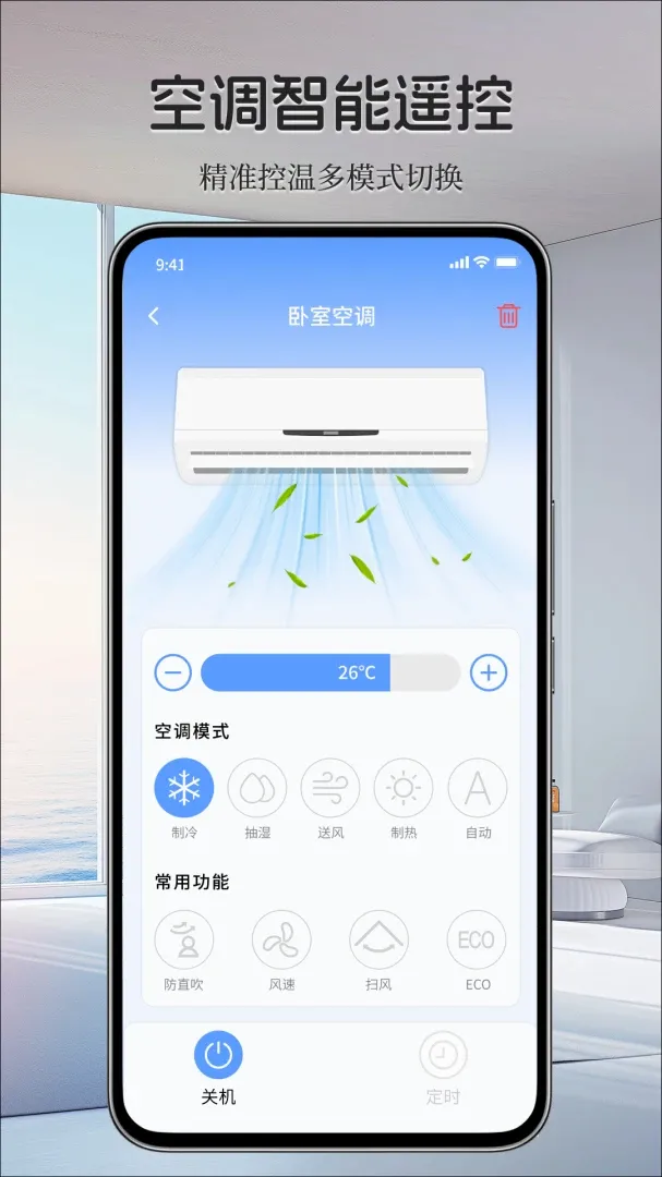 ���ܼҵ���ң����(�ҵ�ң��С����)v1.0.0 ��׿���ͼ0