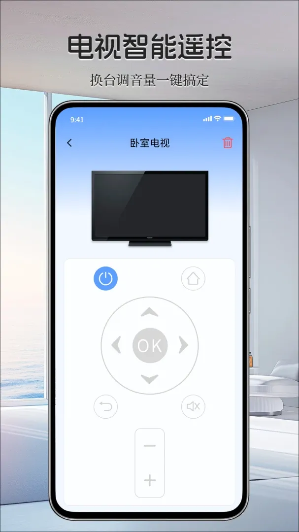 ���ܼҵ���ң����(�ҵ�ң��С����)v1.0.0 ��׿���ͼ1