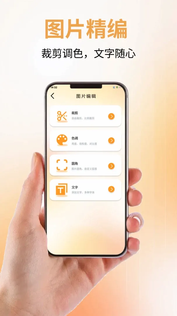 ΢ģ���ͼ����׿���ֻ���v1.0.0 �ٷ������ͼ2