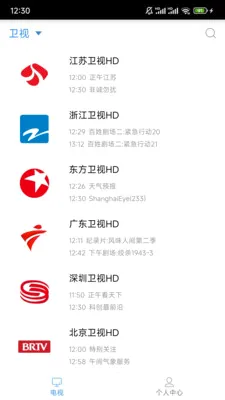 �����ֻ�����APP(������������)v2.0.2 ��׿���ͼ2