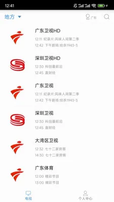 �����ֻ�����APP(������������)v2.0.2 ��׿���ͼ0