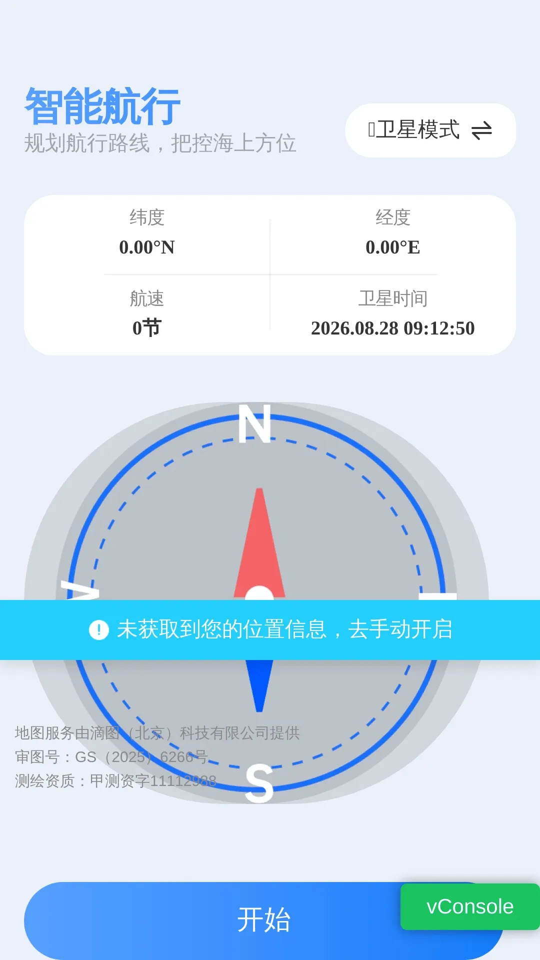 ���Ǿ�׼��λ��������(������������)