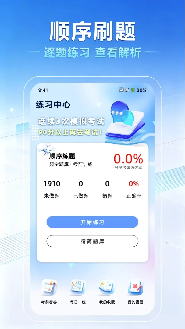 ���˻�����һ��ͨ(���˻���������)v1.0.0 �ٷ������ͼ0