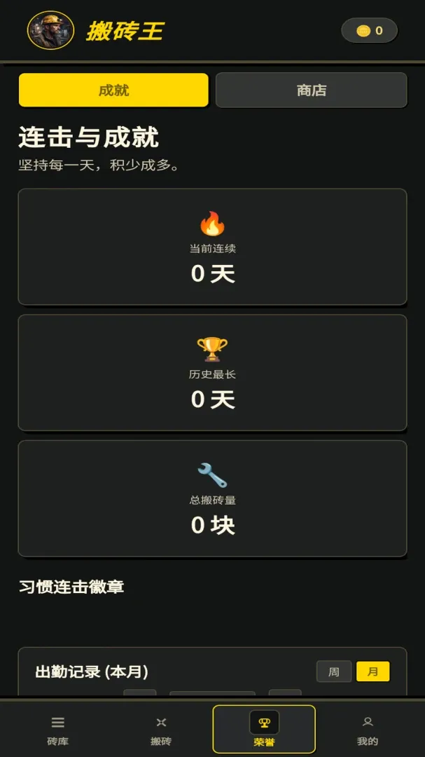 ���ϰ�ש����׿���ֻ���v1.0.1 �ٷ������ͼ3