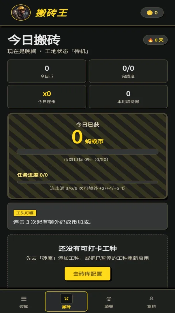 ���ϰ�ש����׿���ֻ���v1.0.1 �ٷ������ͼ2