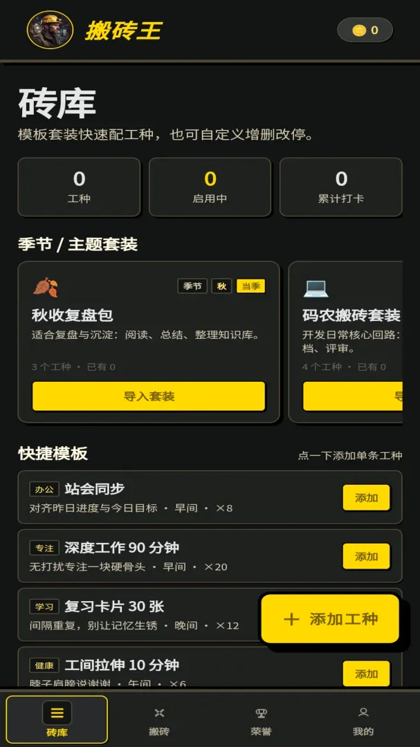 ���ϰ�ש����׿���ֻ���v1.0.1 �ٷ������ͼ1