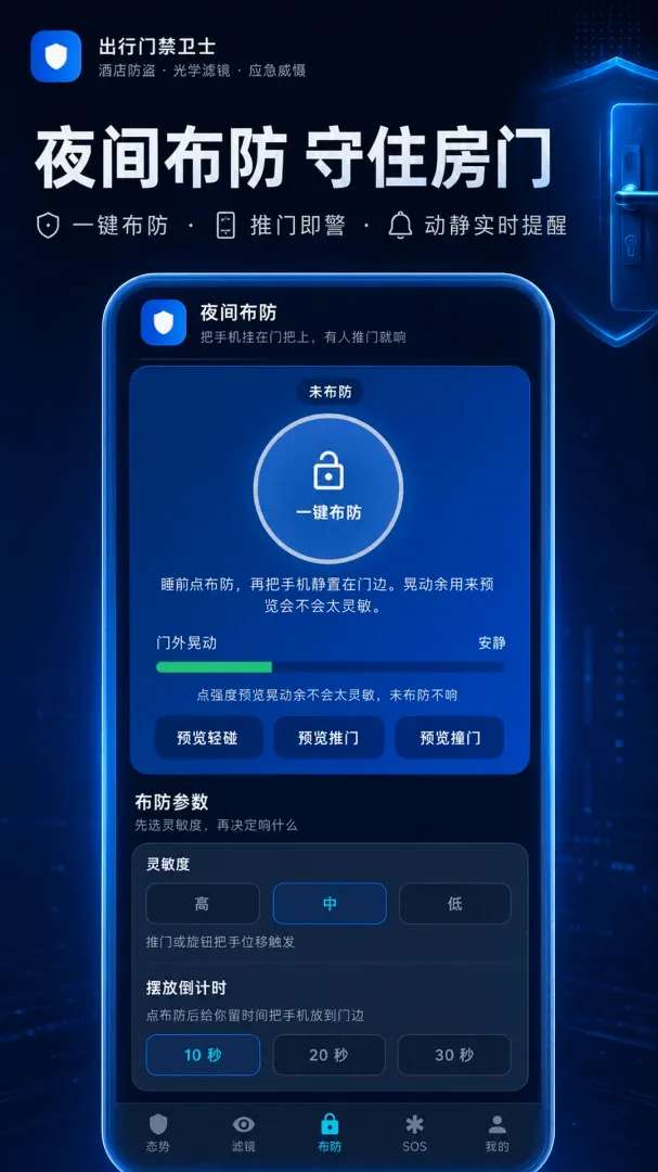 ����ͷDetector(ס�ް�ȫ����)v3.0.1.301 ��Ѱ��ͼ2