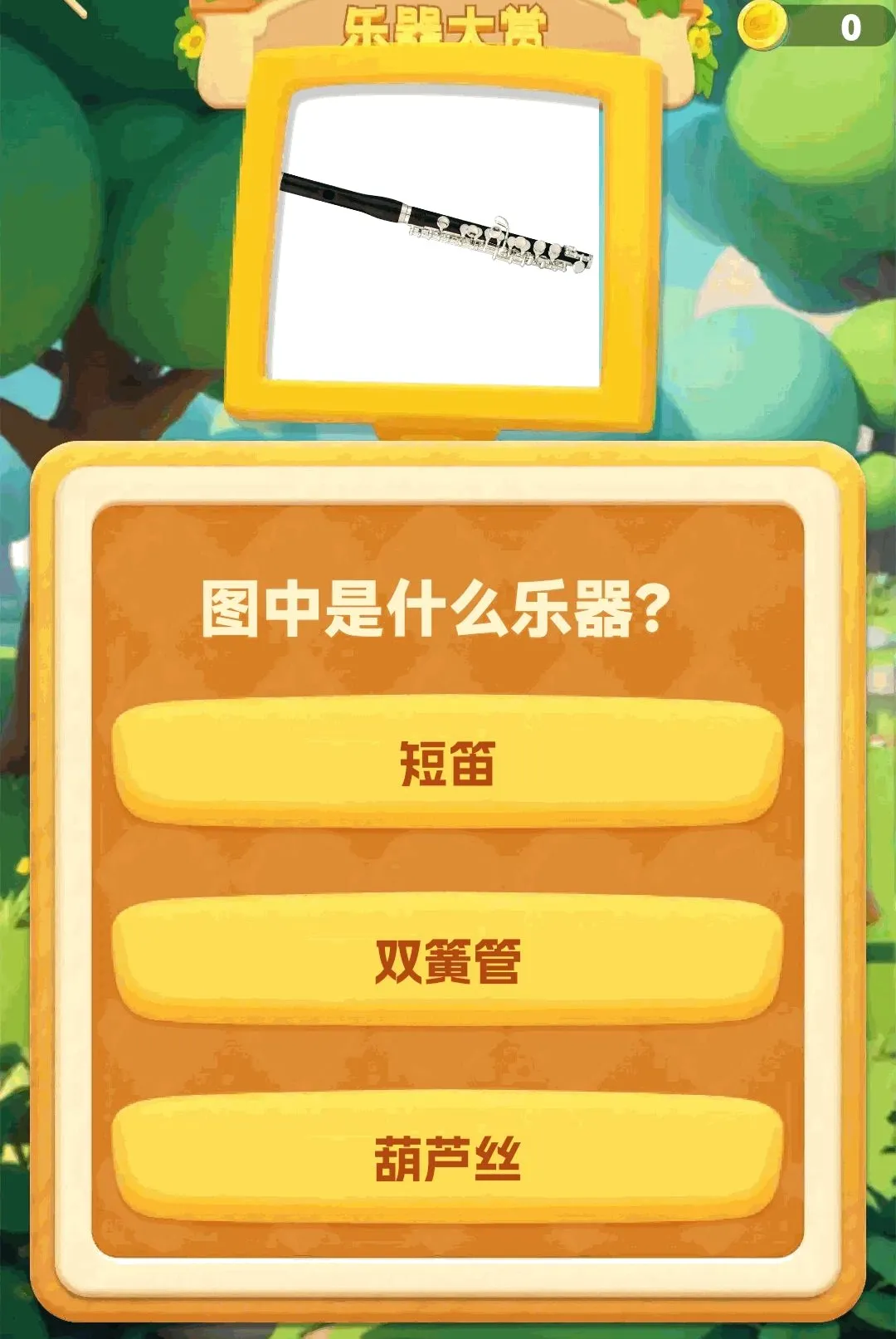 ���ɲ²¿���׿���ֻ���v1.0.2 ��Ѱ��ͼ0