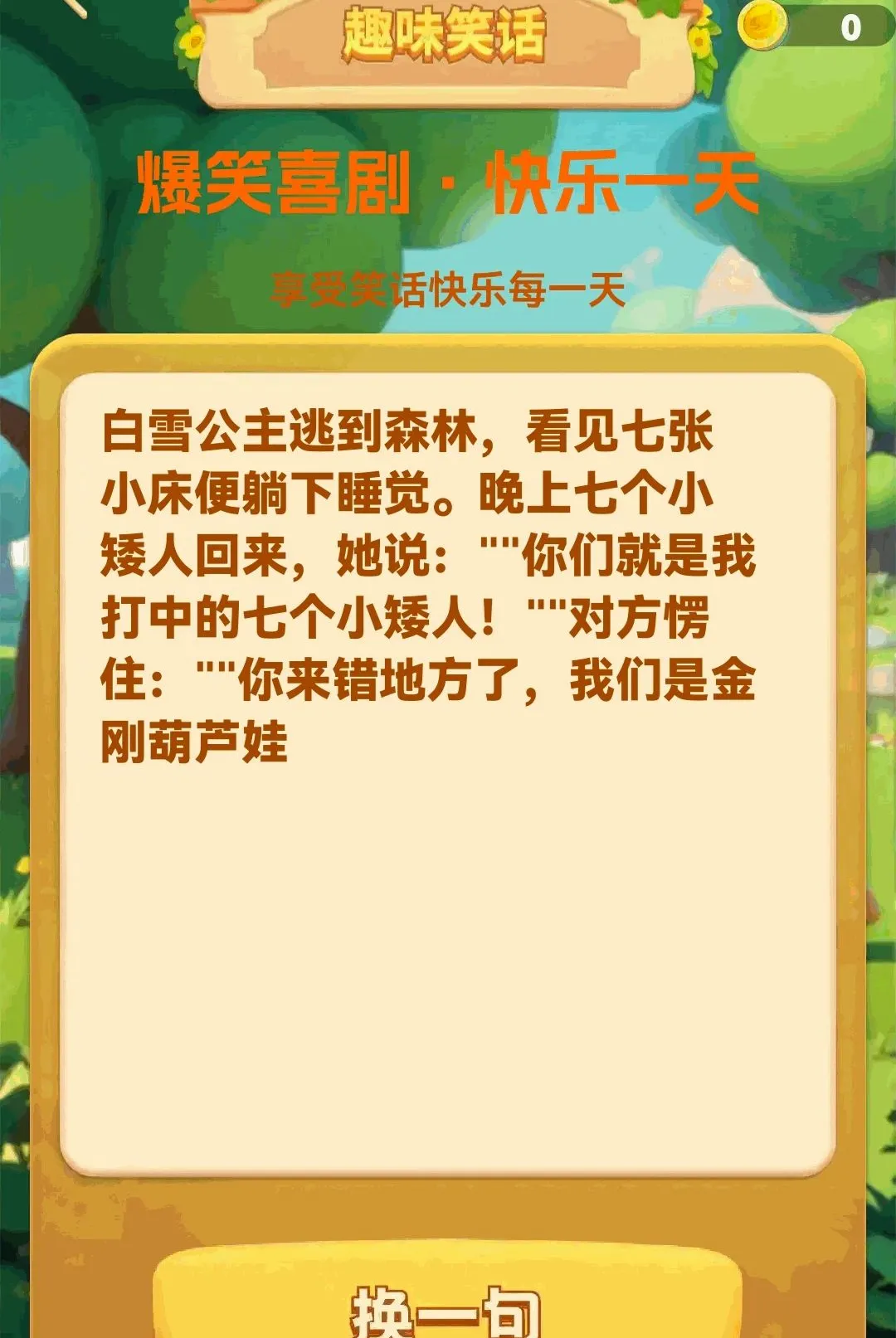 ���ɲ²¿���׿���ֻ���v1.0.2 ��Ѱ��ͼ2