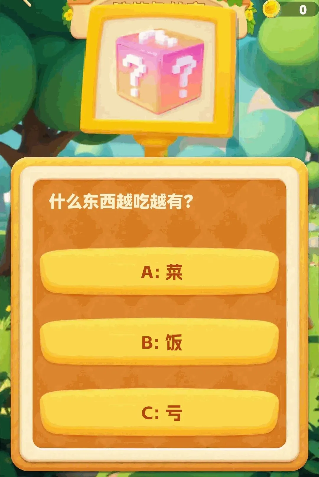 ���ɲ²¿���׿���ֻ���v1.0.2 ��Ѱ��ͼ1