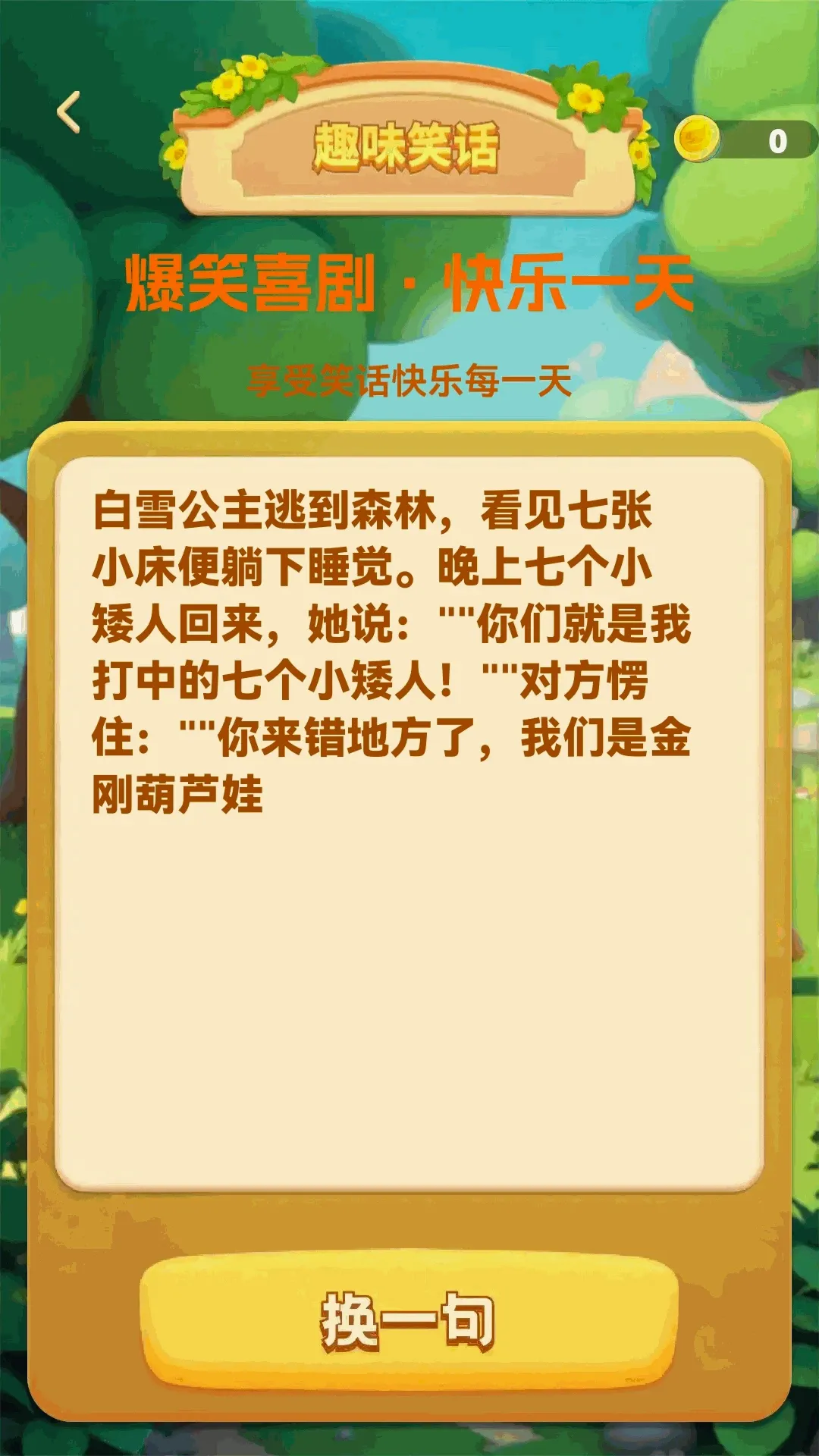 ���ɲ²¿���׿���ֻ���v1.0.2 ��Ѱ��ͼ3