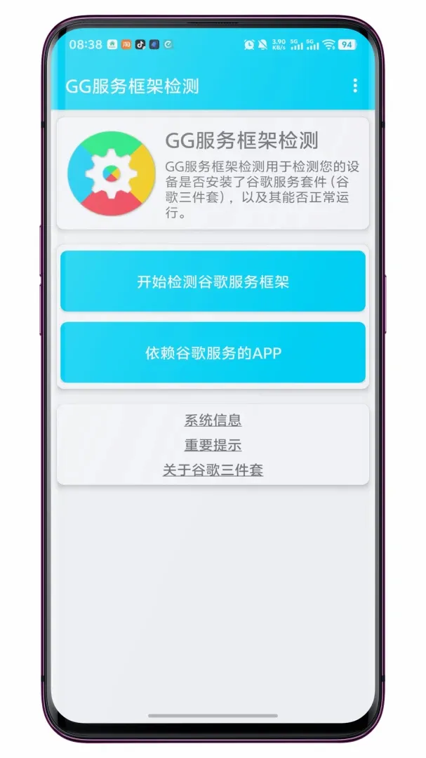 GG�����ܼ������(�ȸ�����������)v1.0.7 ��Ѱ��ͼ0