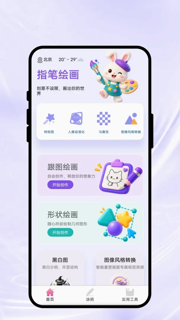 ָ�ʻ滭(�滭�칫����)v1.0.1 �ٷ������ͼ3