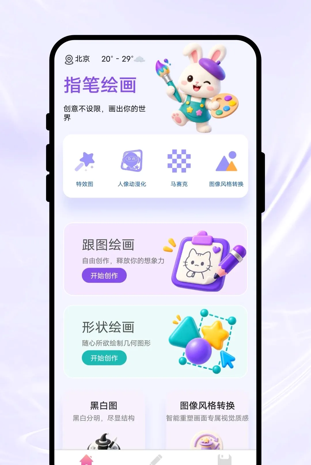 ָ�ʻ滭(�滭�칫����)v1.0.1 �ٷ������ͼ2