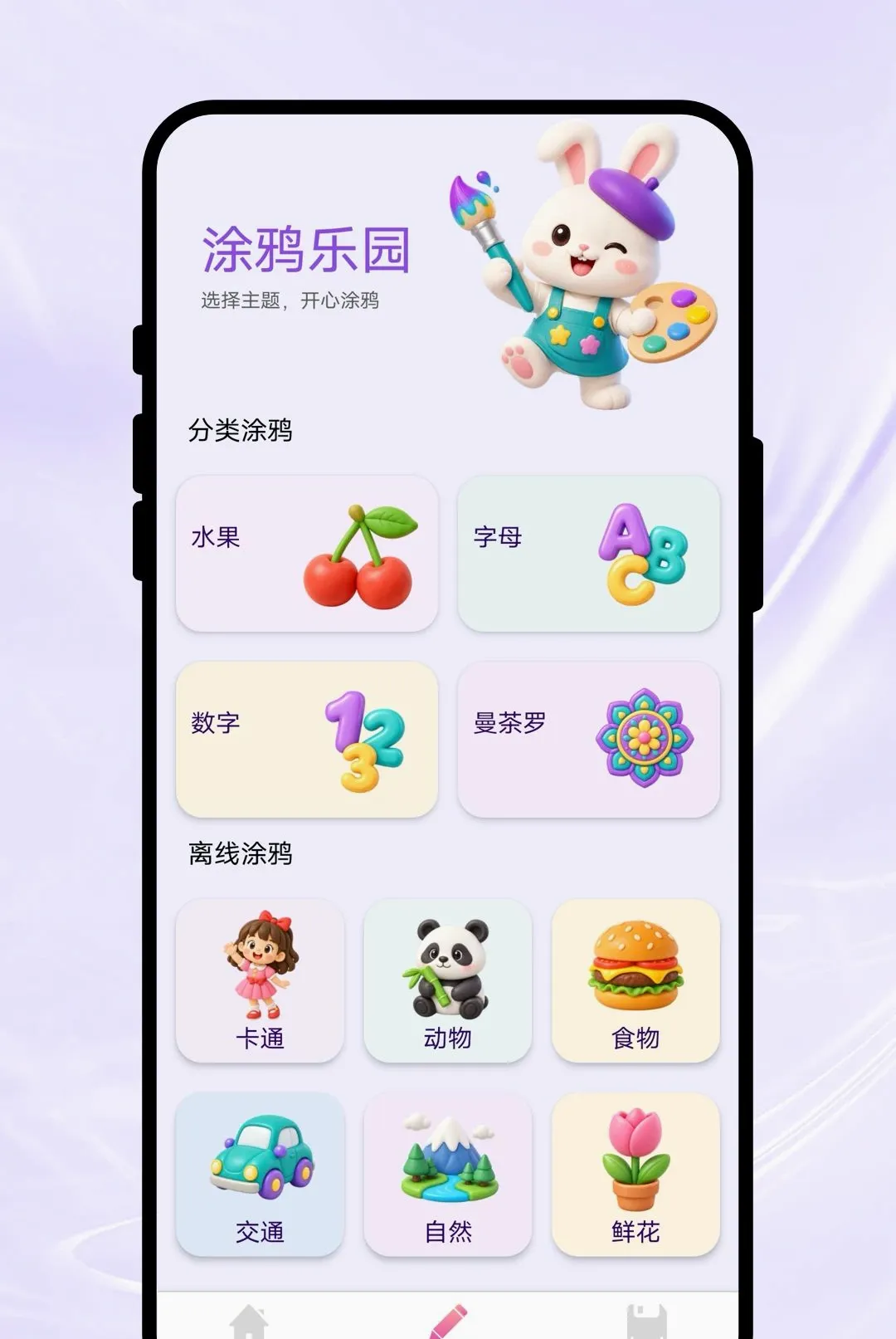 ָ�ʻ滭(�滭�칫����)v1.0.1 �ٷ������ͼ1