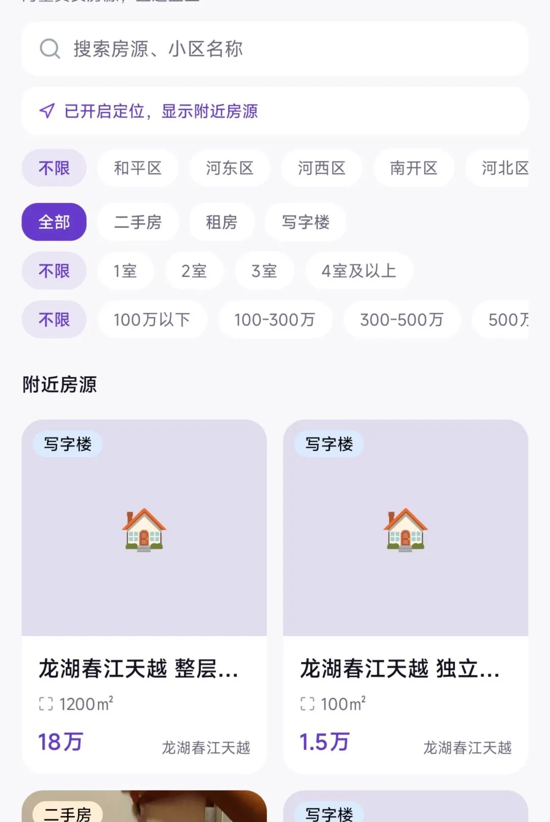 ����APP2026�ٷ����°汾v1.0.400 ��Ѱ��ͼ2