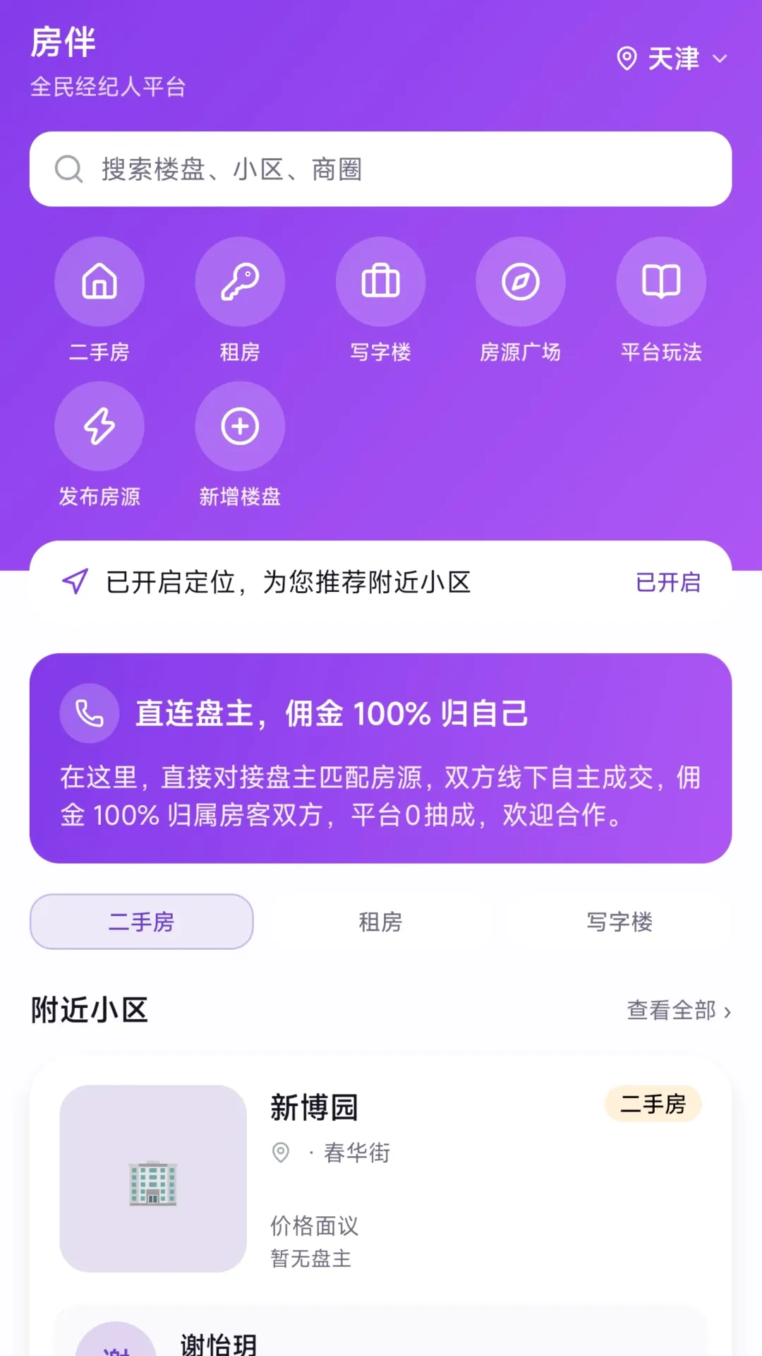 ����APP2026�ٷ����°汾