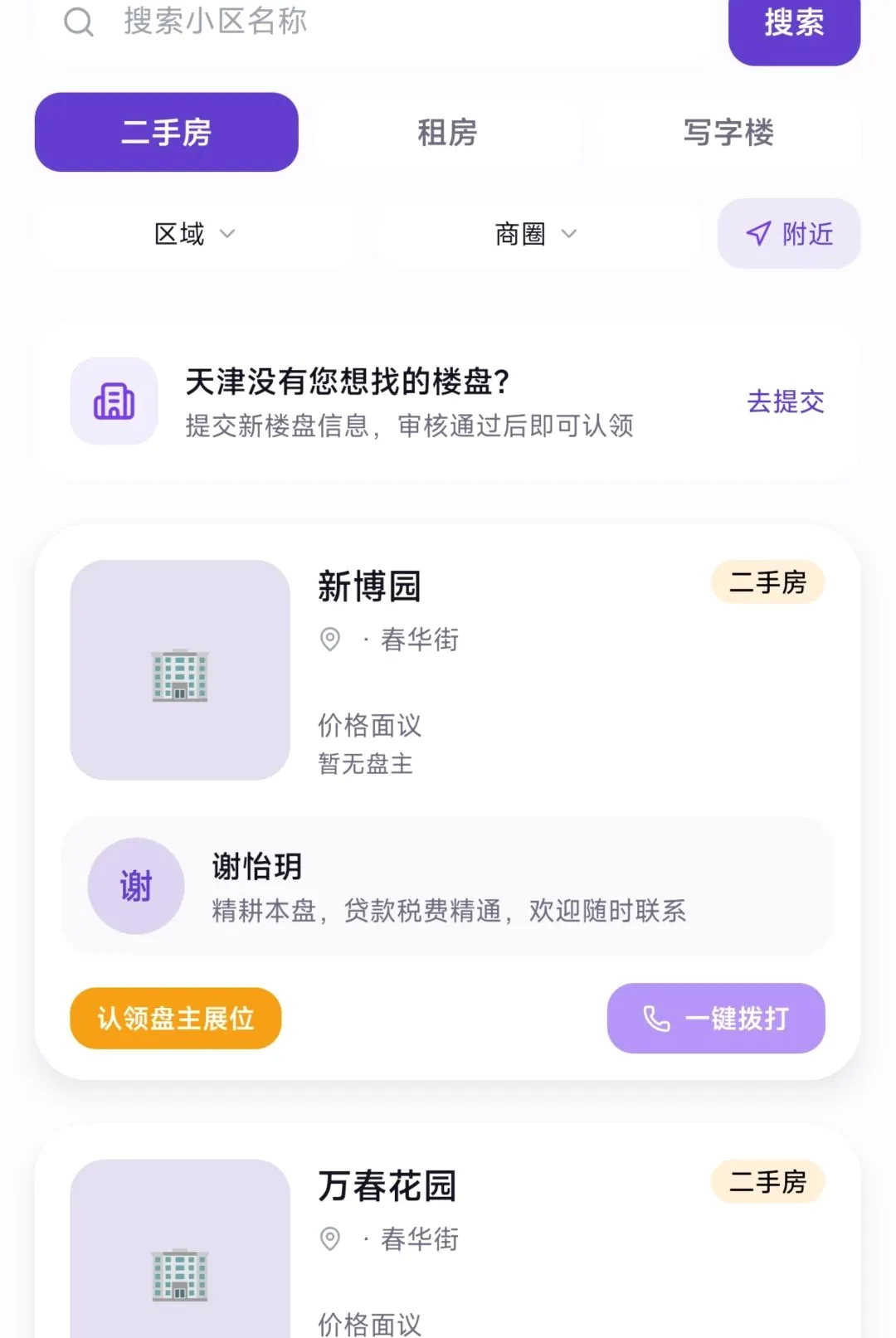 ����APP2026�ٷ����°汾v1.0.400 ��Ѱ��ͼ3