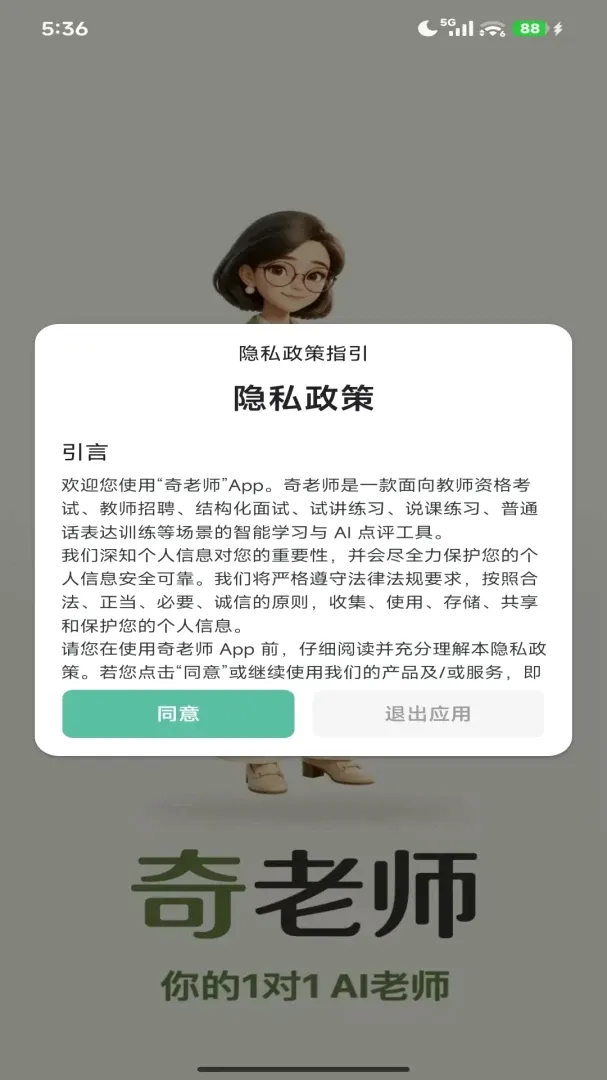 ����ʦAPP(AI��������)v1.0.0 ��׿���ͼ3