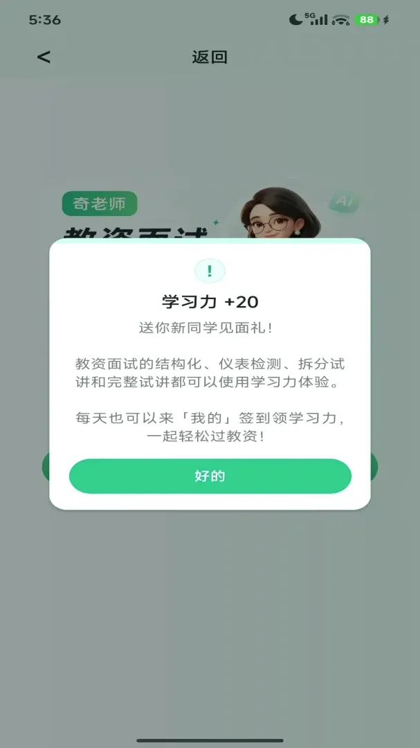 ����ʦAPP(AI��������)v1.0.0 ��׿���ͼ2