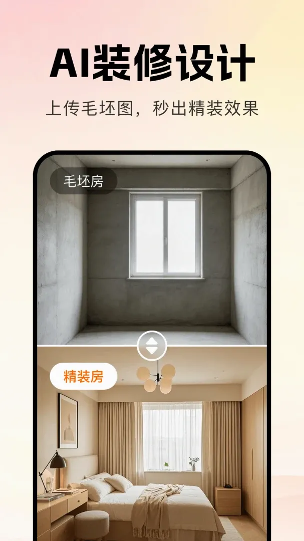 AIװ��һ���������(��װ��ƹ���)v1.0.0 ��׿���ͼ0