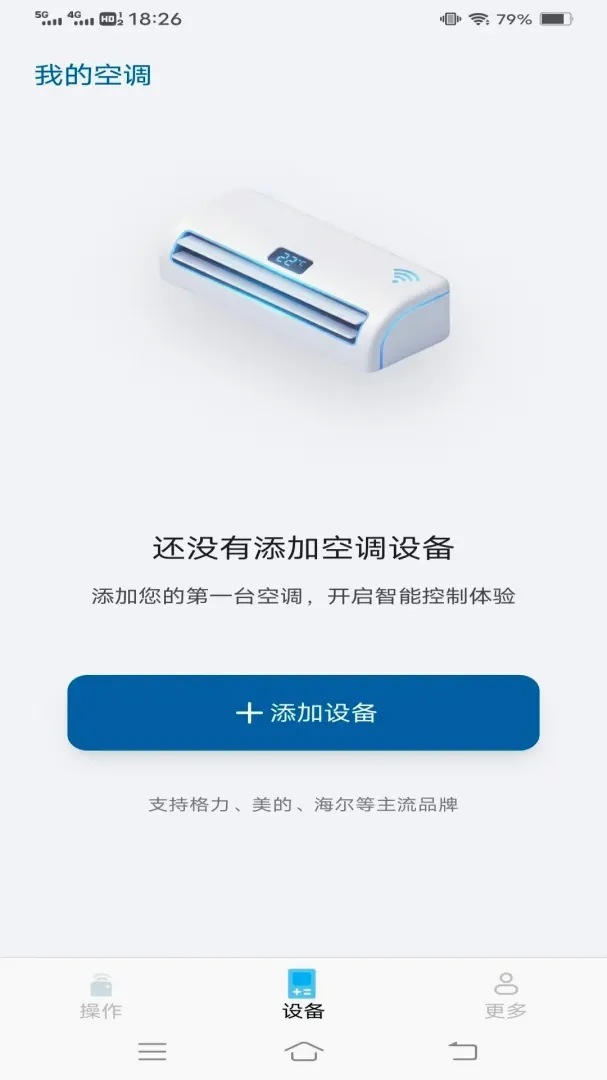 ���ܿյ�ң����Ѿ���(�յ�ң�ع���)v1.1.9.3 ��׿���ͼ1