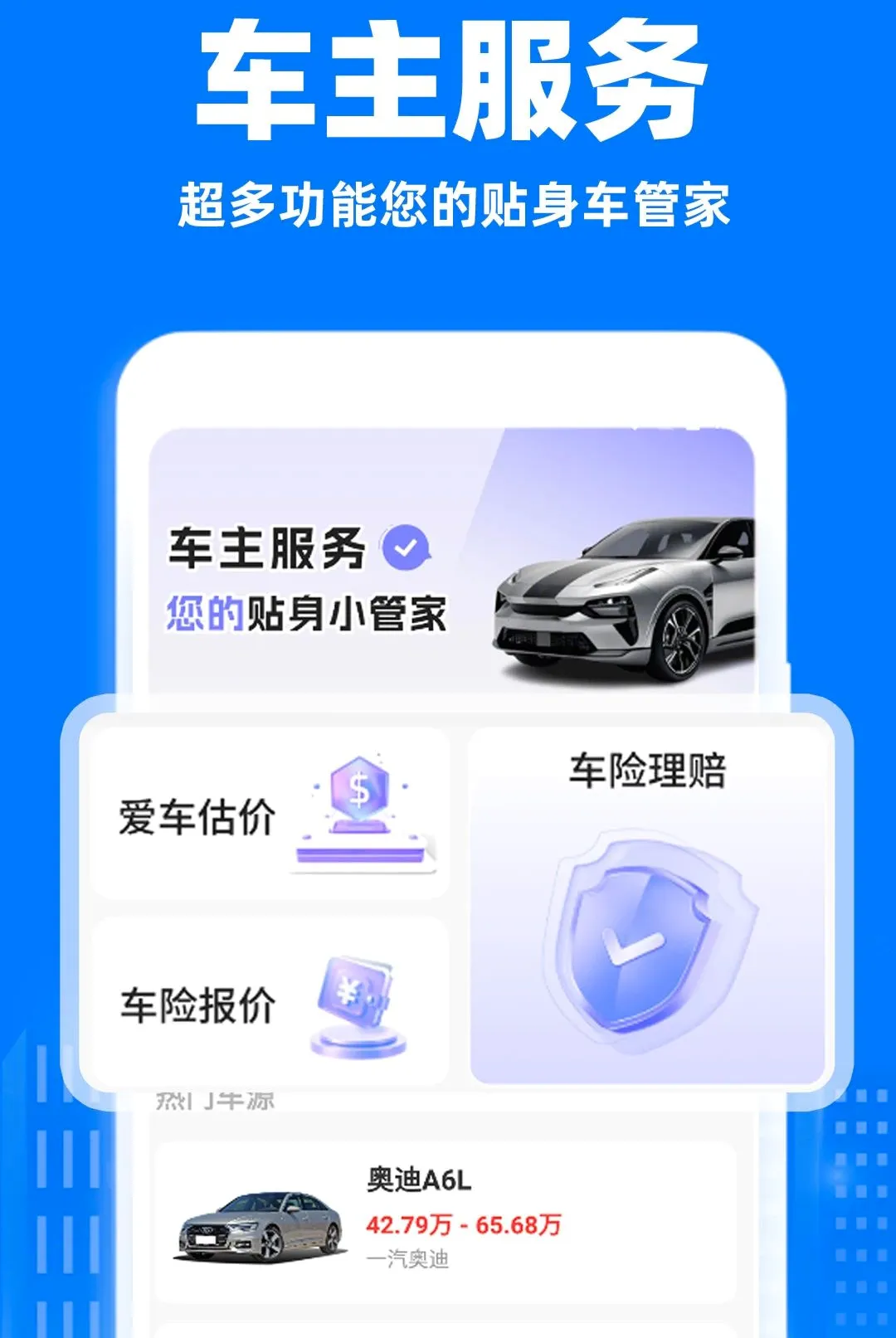 С��˳�糵����2026���°汾v1.0.1 ��Ѱ��ͼ0