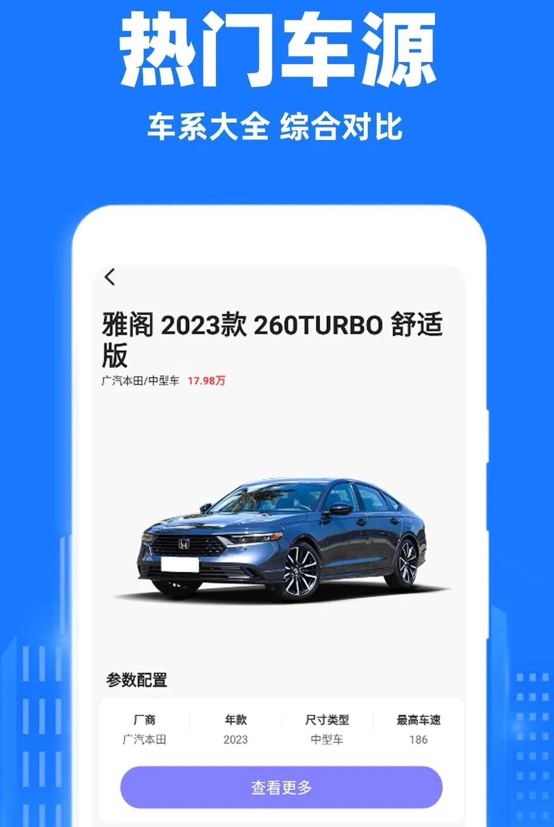 С��˳�糵����2026���°汾v1.0.1 ��Ѱ��ͼ1