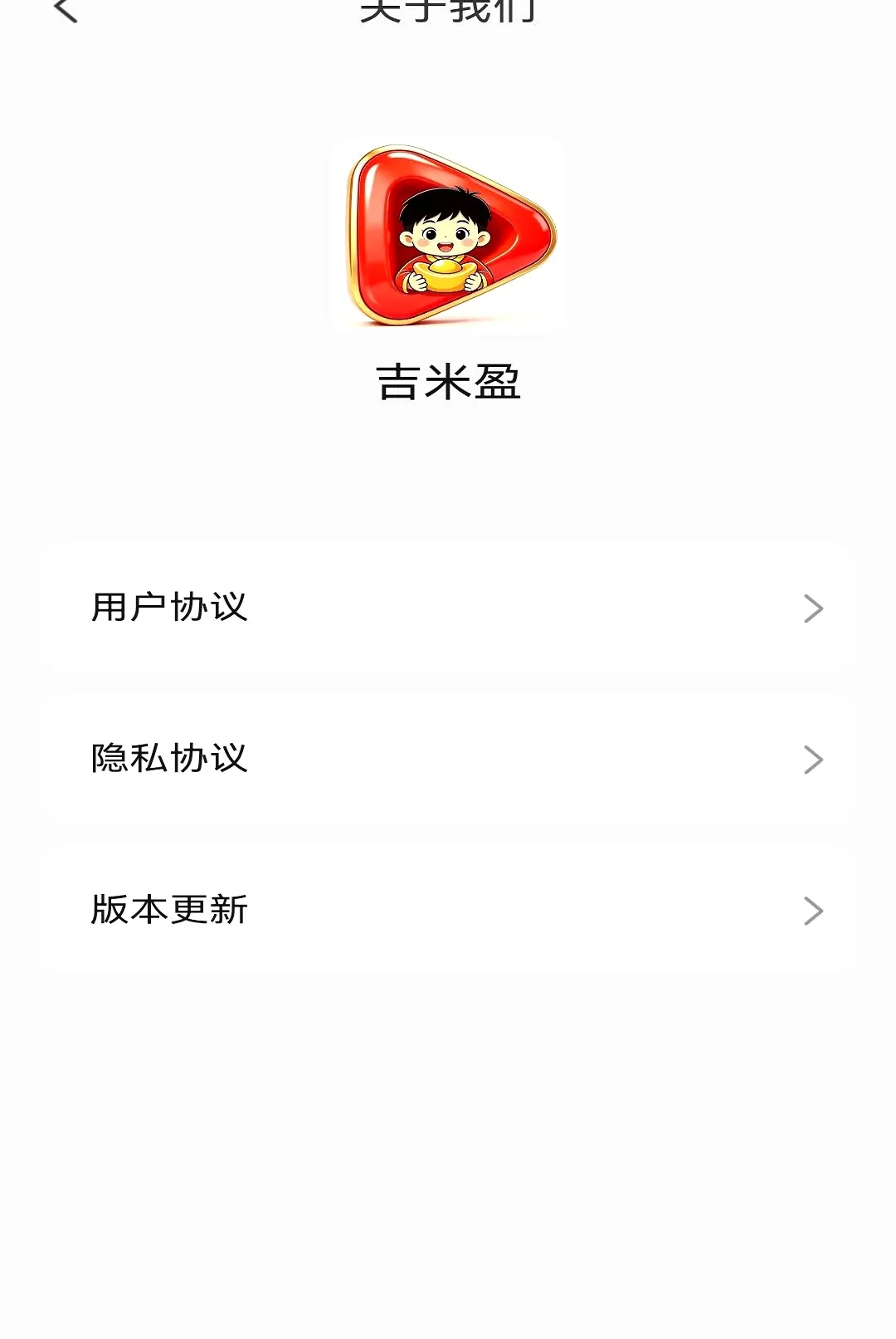 ����ӯAPP2026�ٷ����°汾v1.1.0 �ٷ������ͼ3