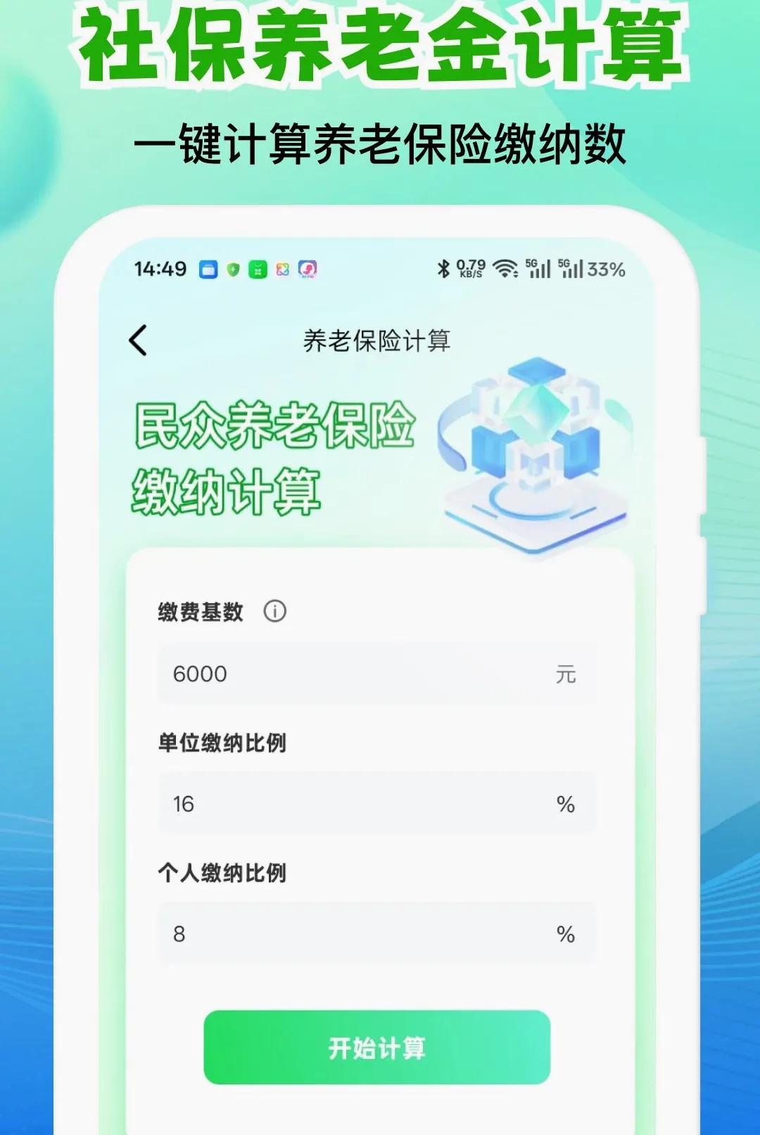 �����籣ҽ������ܼ������ֻ���v1.0.2 ��Ѱ��ͼ0