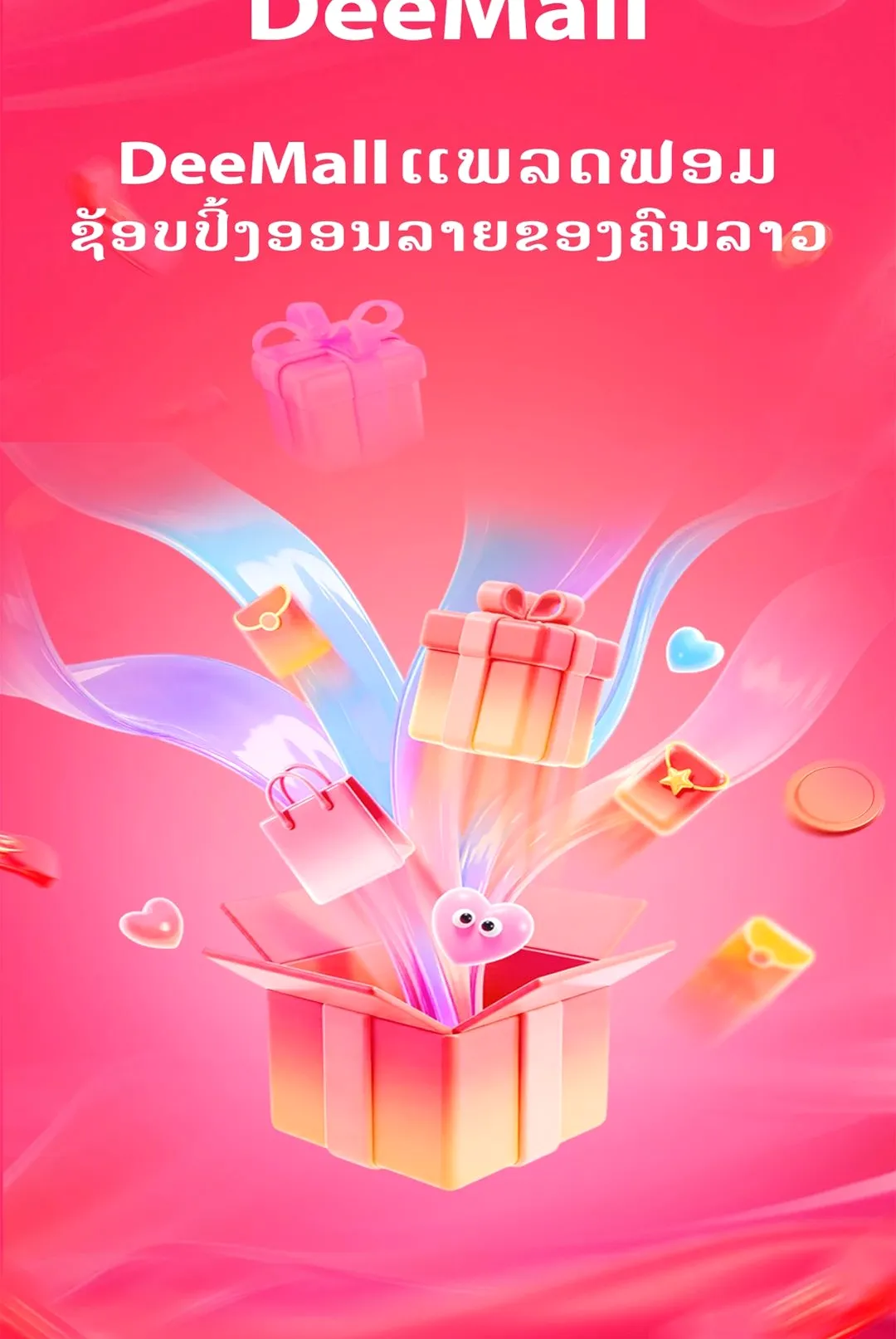DeeMall(���ι���ƽ̨)v1.8.3 ��Ѱ��ͼ1