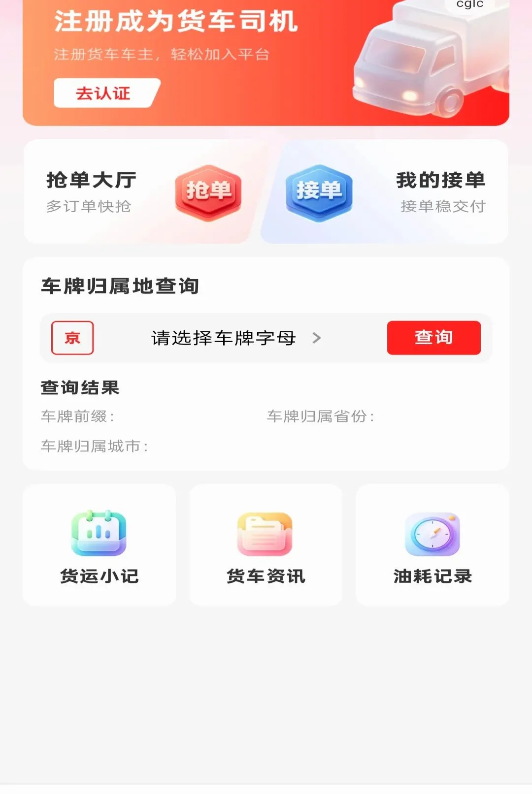 ��������˾���������ֻ���v1.0.0 �ٷ������ͼ2