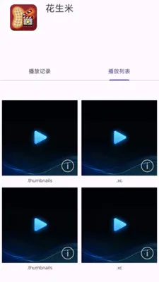 ��������Ƶ�ļ�������(��Ƶ������)v1.0.1 ��׿���ͼ2