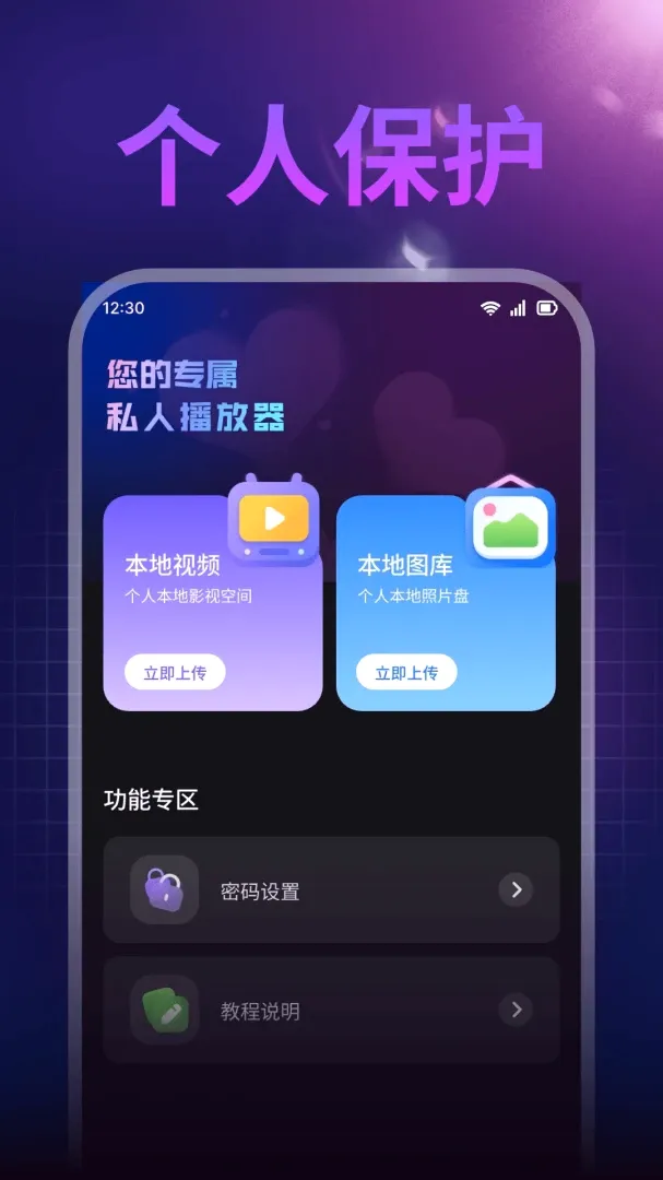 ȫ����˽��Ƶ������(��˽��Ƶ������)v1.0.1 �ֻ����ͼ0